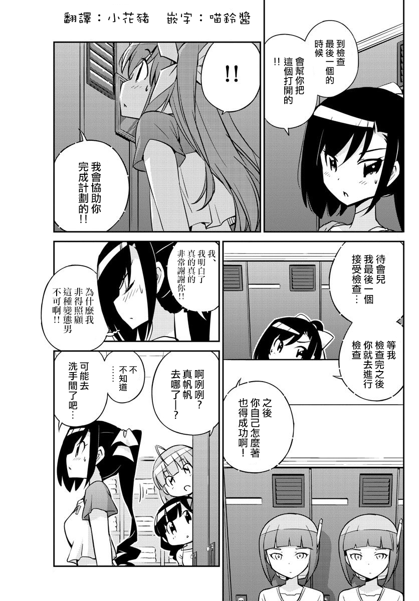 偶像之王漫画,第7话4图