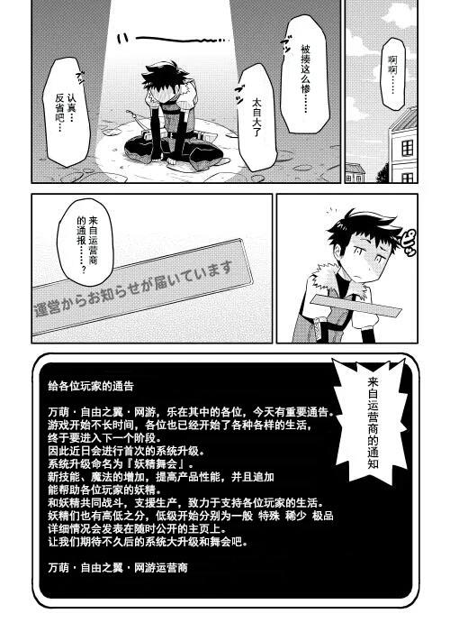 某大叔的VRMMO活动记漫画,第5话4图