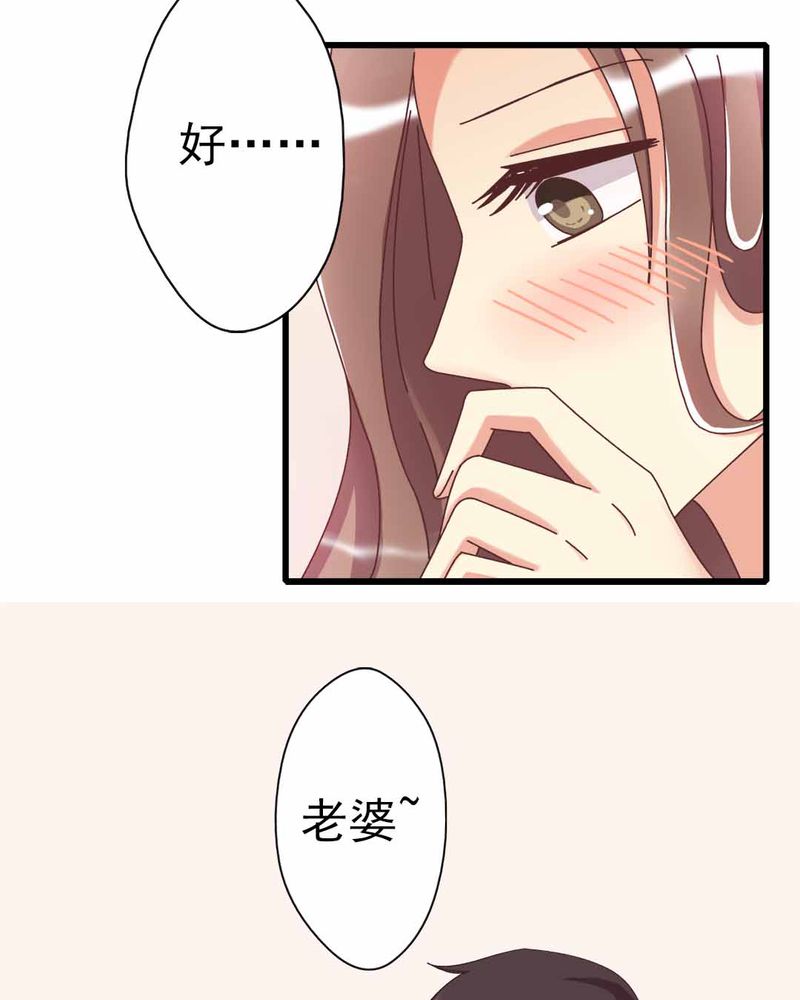 试婚99天3漫画,第9章：甜蜜的一天2图