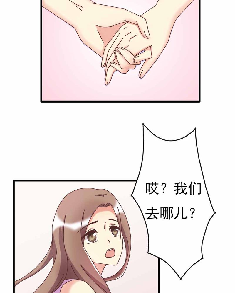 试婚99天3漫画,第9章：甜蜜的一天5图