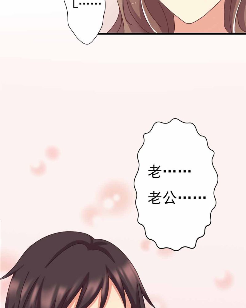 试婚99天3漫画,第9章：甜蜜的一天5图