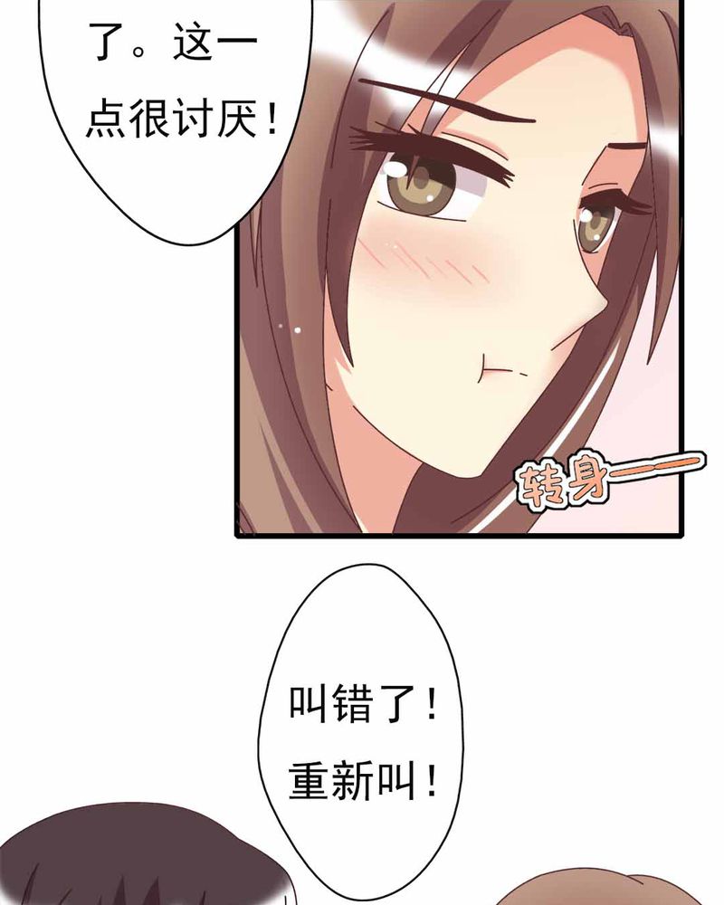 试婚99天3漫画,第9章：甜蜜的一天4图