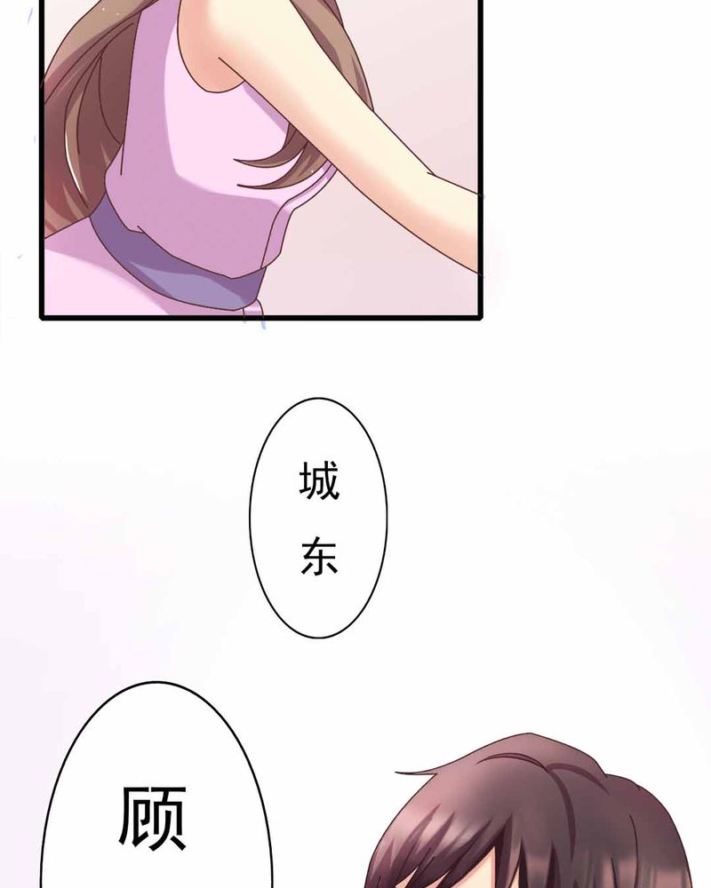 试婚99天3漫画,第9章：甜蜜的一天1图