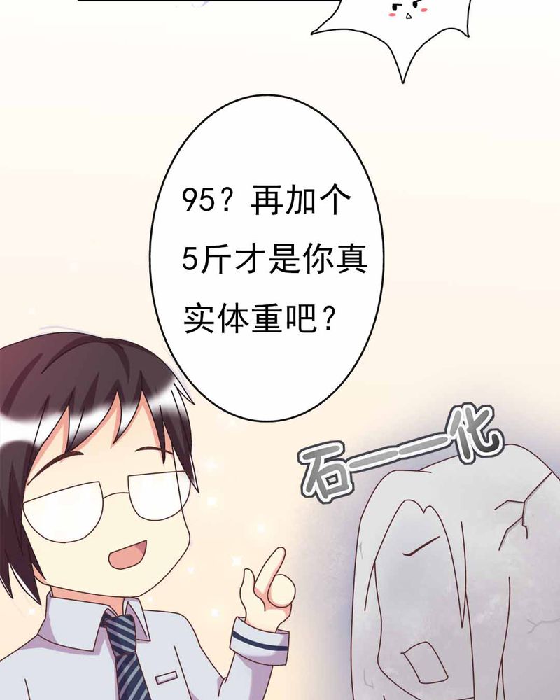 试婚99天3漫画,第9章：甜蜜的一天5图