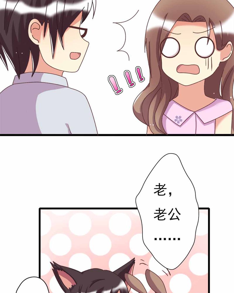 试婚99天3漫画,第9章：甜蜜的一天5图