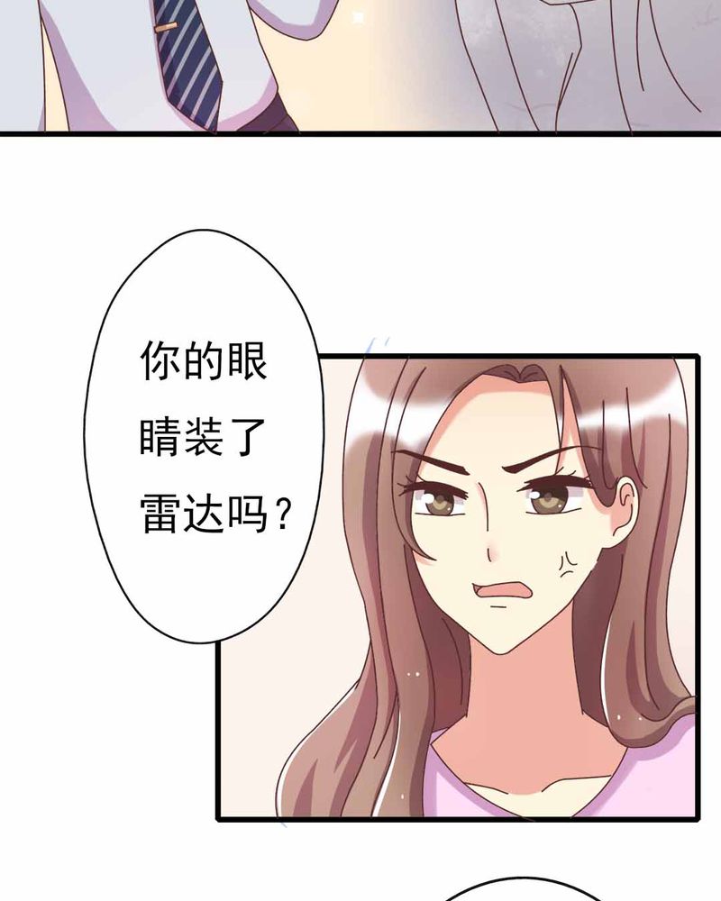 试婚99天3漫画,第9章：甜蜜的一天1图