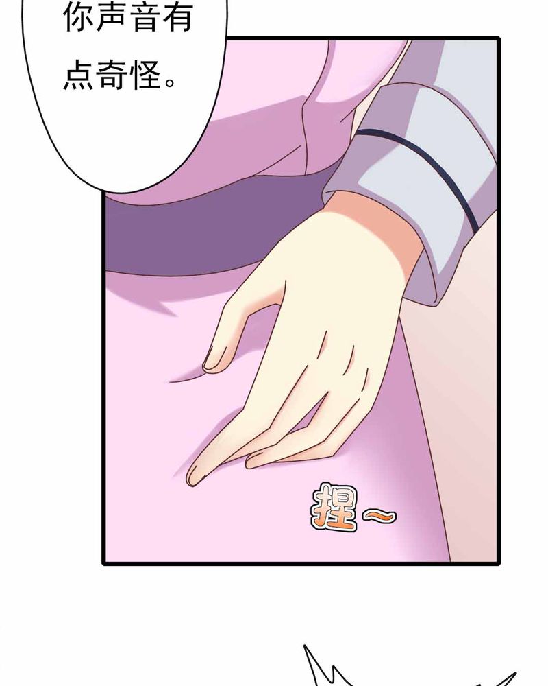 试婚99天3漫画,第9章：甜蜜的一天5图