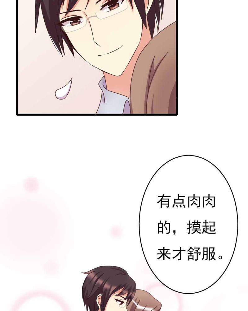 试婚99天3漫画,第9章：甜蜜的一天2图