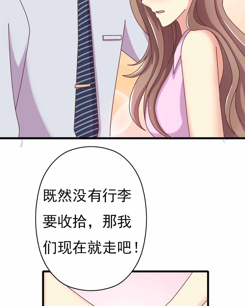 试婚99天3漫画,第9章：甜蜜的一天4图