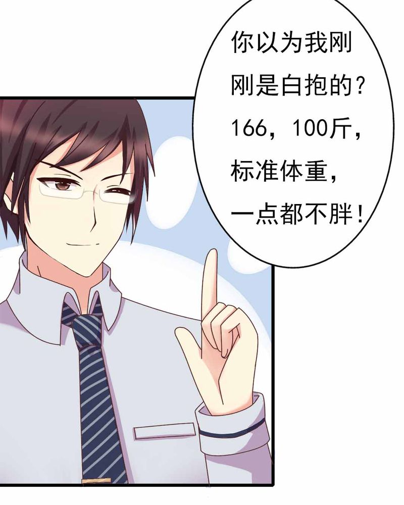 试婚99天3漫画,第9章：甜蜜的一天2图