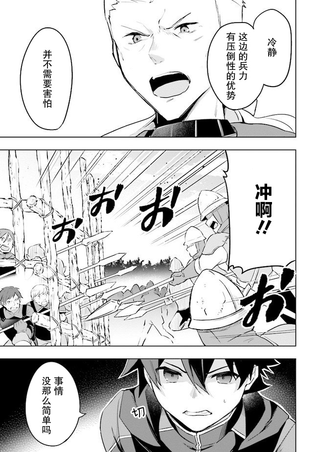 库洛诺斯·德·梅迪奇漫画,第1.2话5图