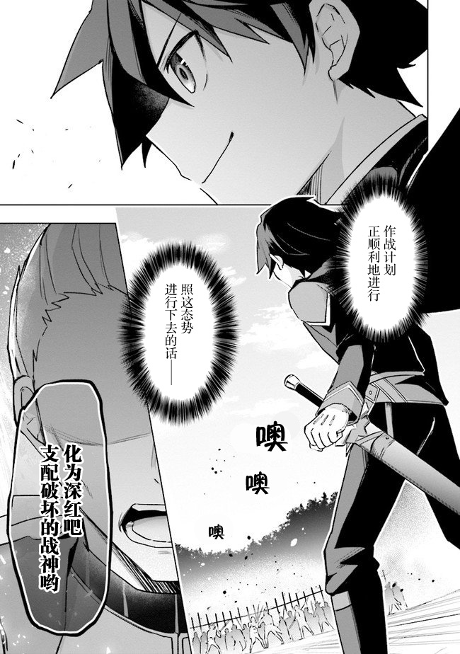 库洛诺斯·德·梅迪奇漫画,第1.2话3图