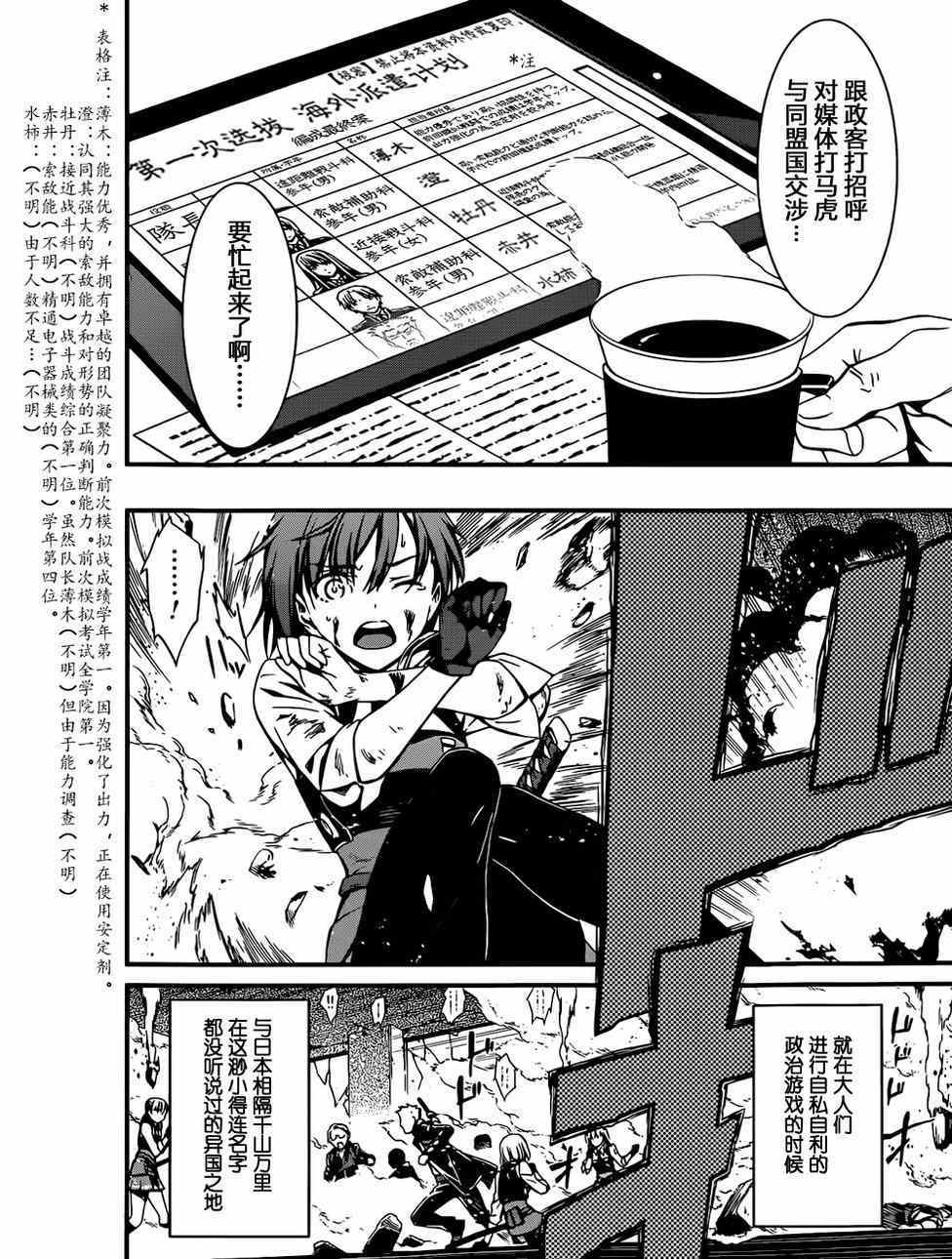 愿君多珍重漫画,第2话1图