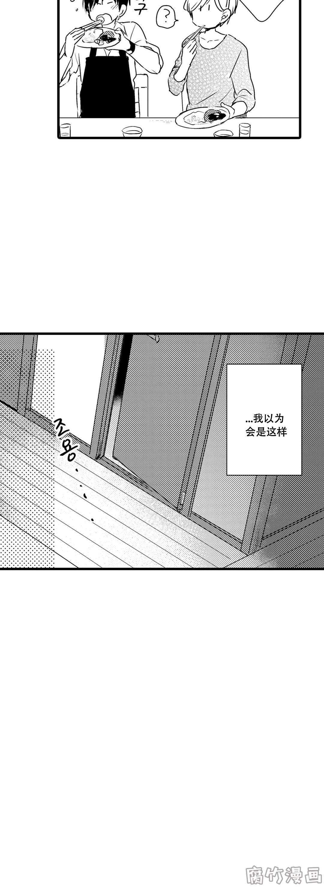 就算拼个头破血流也要冲进大高楼漫画,第9话2图