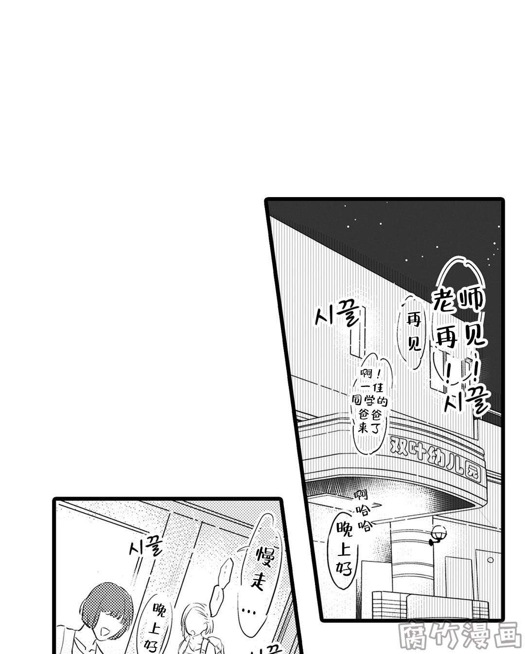 就算PAPA漫画,第9话1图