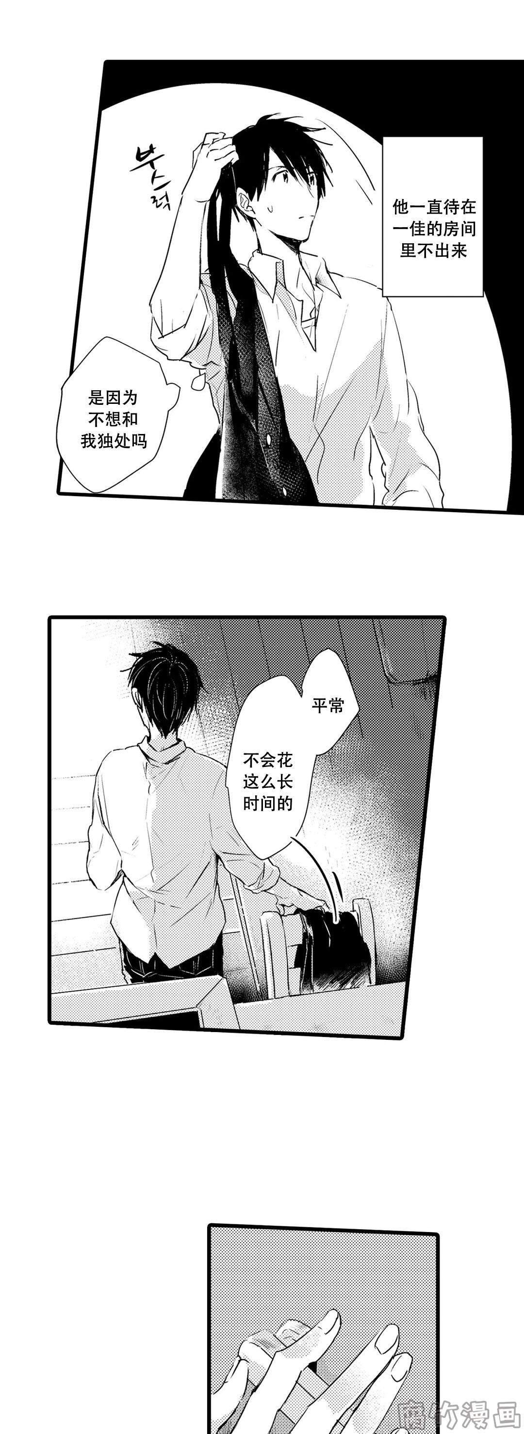 就算拼个头破血流也要冲进大高楼漫画,第9话3图