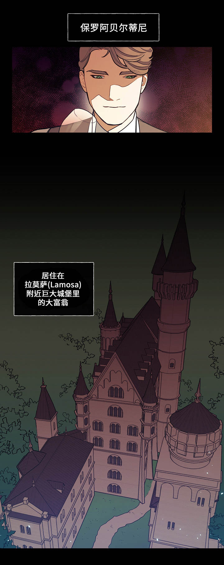 拯救神父漫画,第3章：忏悔1图