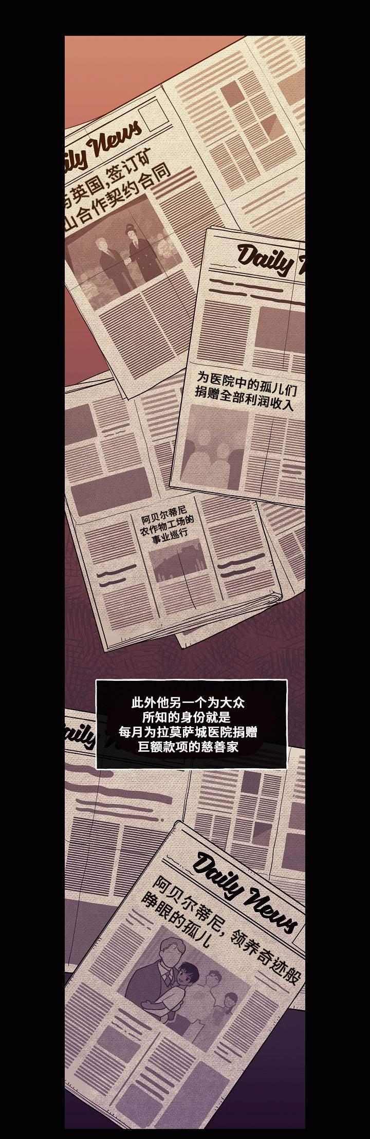 天国拯救神父古德温漫画,第3章：忏悔3图