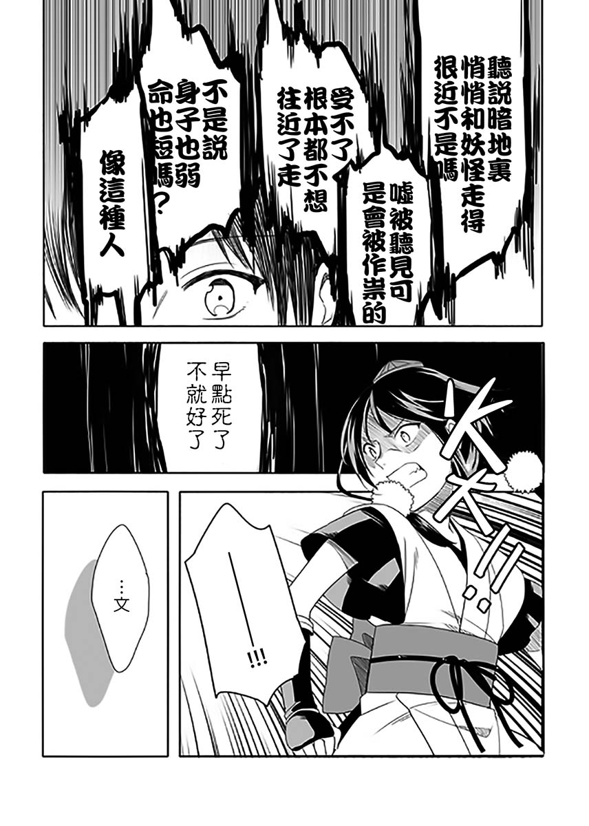 煌煌夕光韵漫画,第1话3图