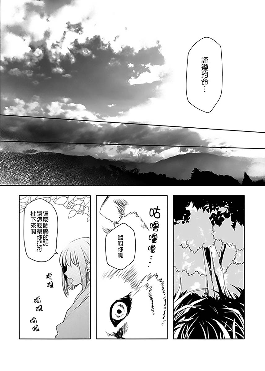 煌煌夕光韵漫画,第1话1图