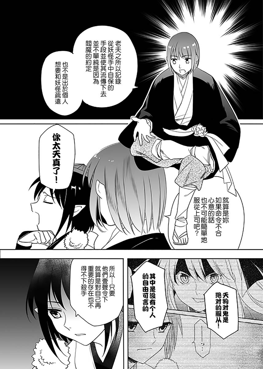 煌煌夕光韵漫画,第1话1图