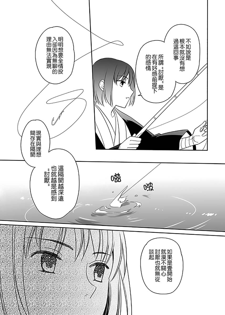 煌煌夕光韵漫画,第1话2图