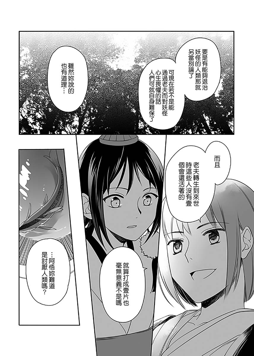 煌煌夕光韵漫画,第1话1图