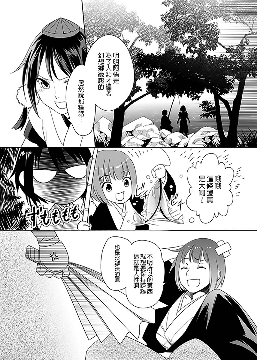 煌煌夕光韵漫画,第1话5图