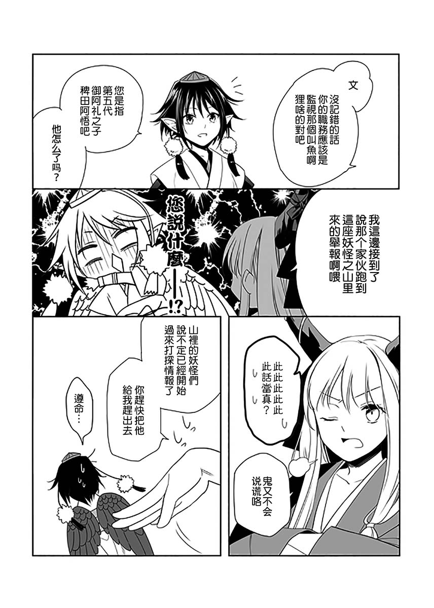 煌煌夕光韵漫画,第1话4图