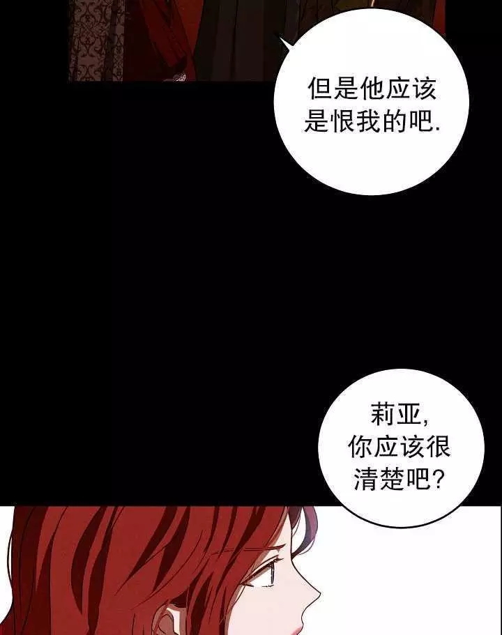 好像掉进女尊游戏了漫画,第8话3图