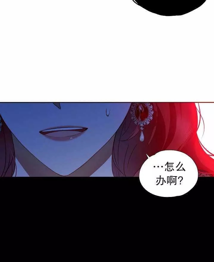 好像掉进女尊游戏了漫画,第8话4图