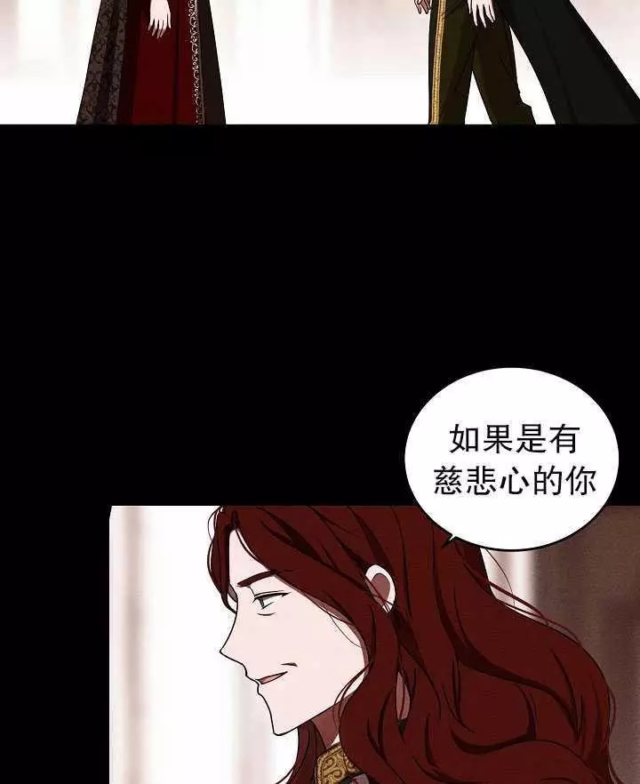 好像掉进女尊游戏了漫画,第8话2图