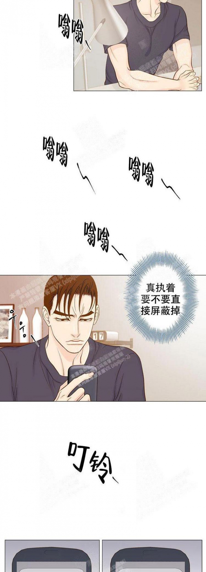 王子的人生转折完整版漫画,第8话4图