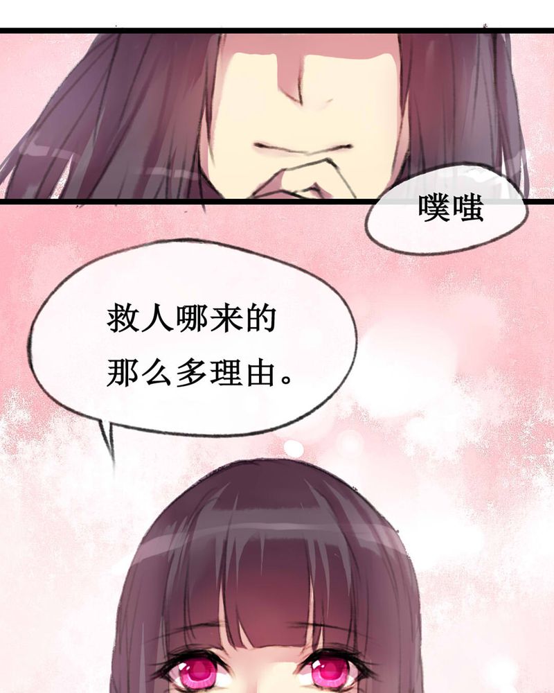 夜未央谭咏麟国语完整版漫画,第3章：3图