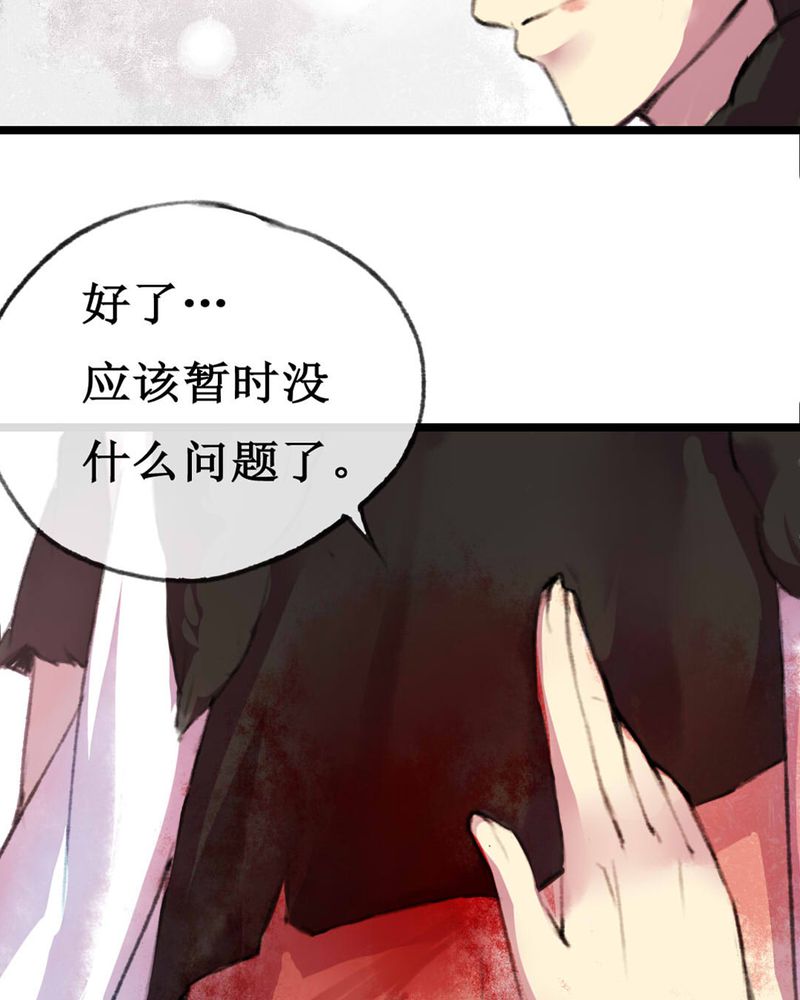 夜未央谭咏麟国语完整版漫画,第3章：5图