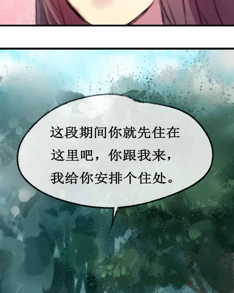 夜未央谭咏麟国语完整版漫画,第3章：3图