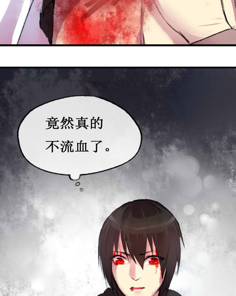 夜未央谭咏麟国语完整版漫画,第3章：1图