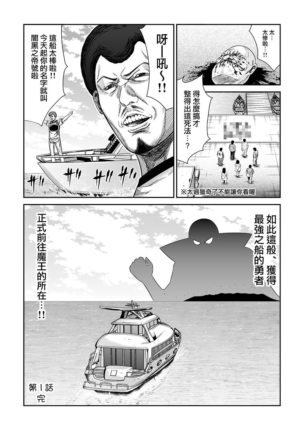 DQN传奇漫画,第1话4图