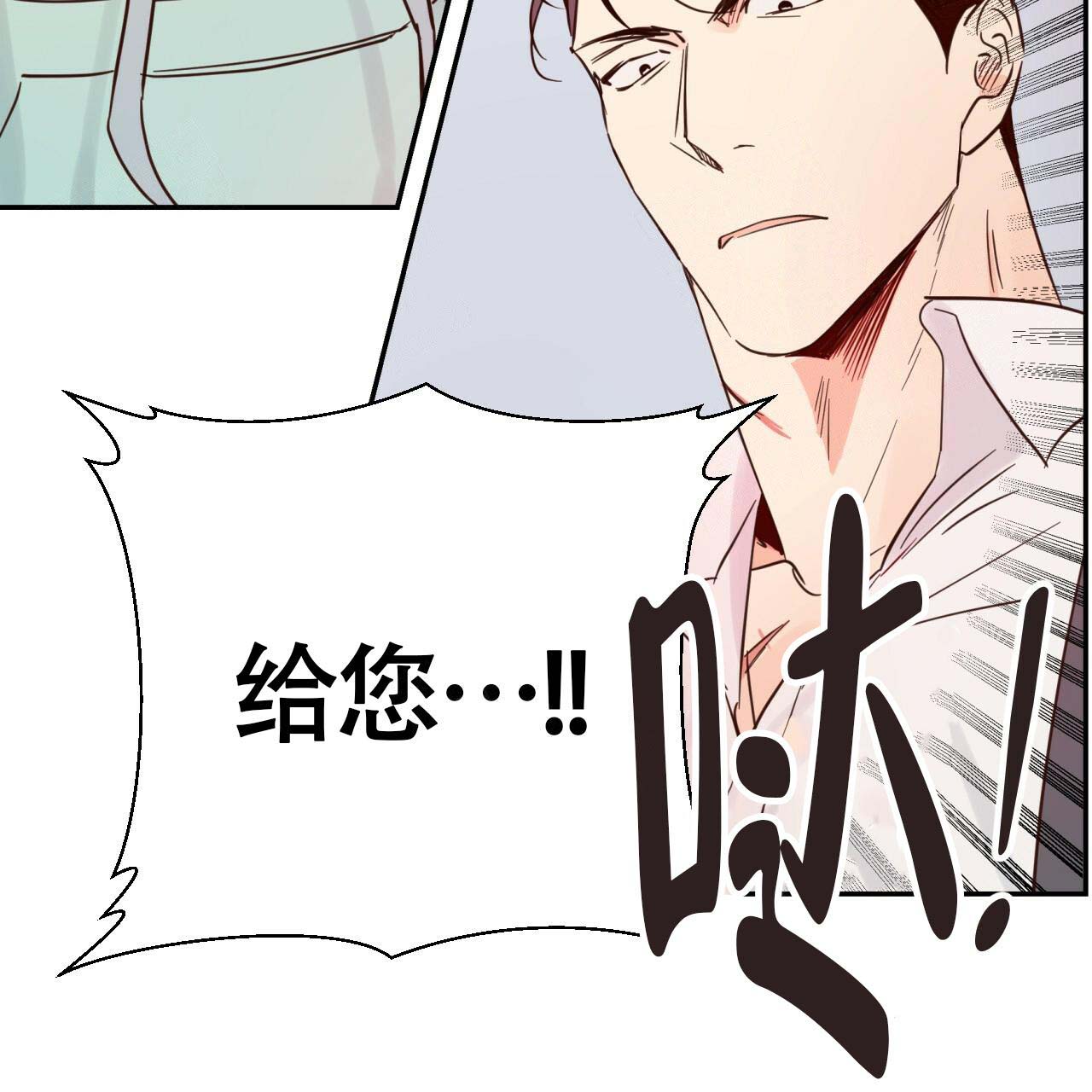 危险的便利店第1话漫画,第2话4图