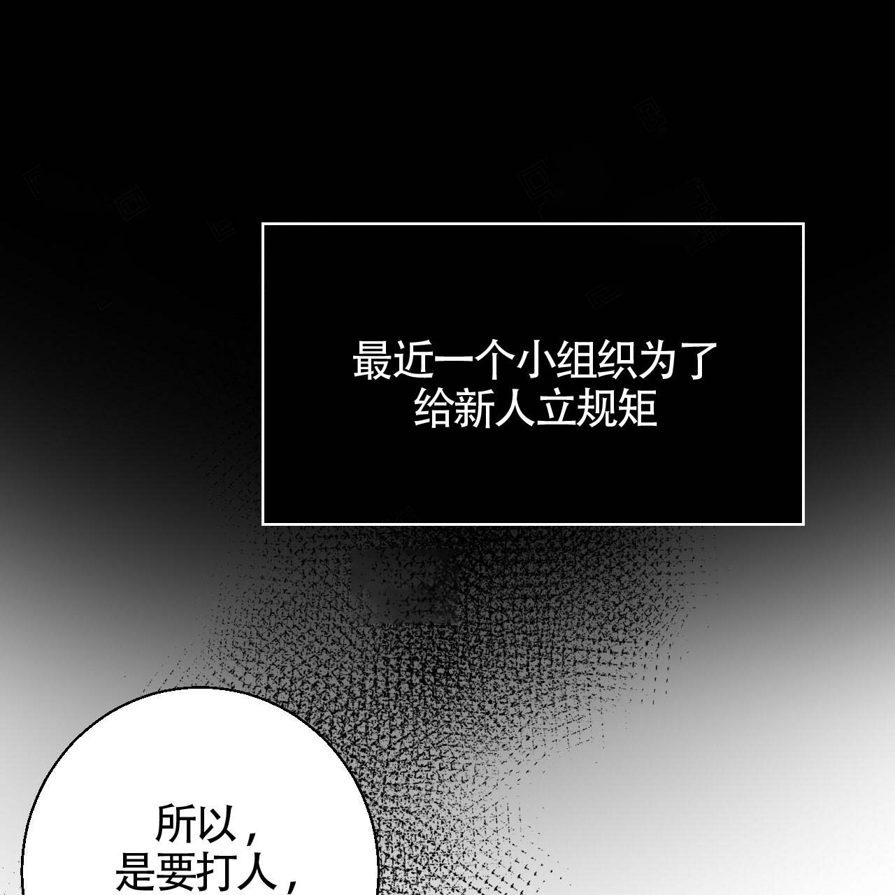 危险便利店漫画高甜漫画,第2话4图