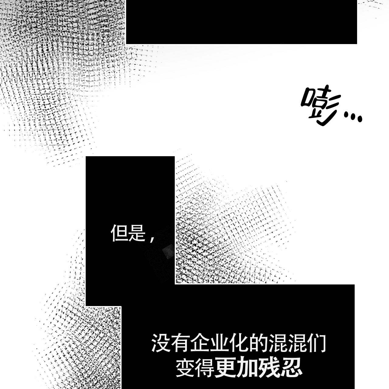 危险便利店漫画高甜漫画,第2话2图