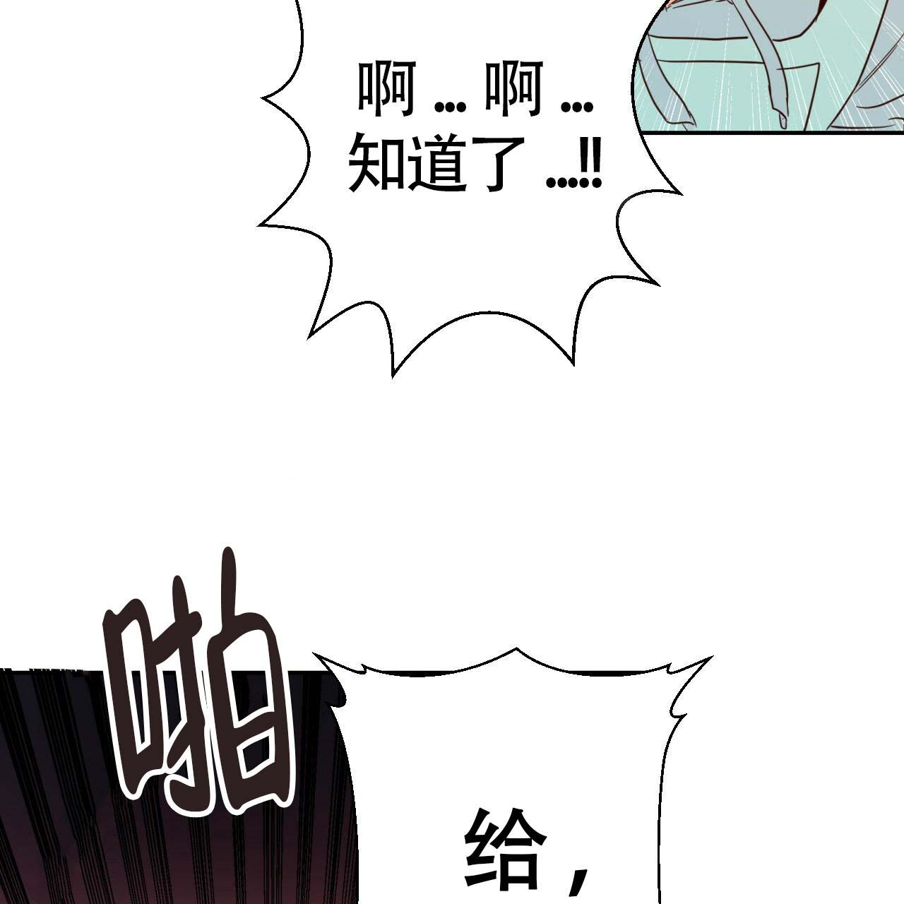 危险的便利店第1话漫画,第2话2图