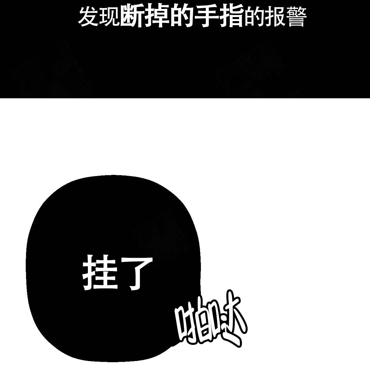 危险便利店第二季47漫画,第2话3图