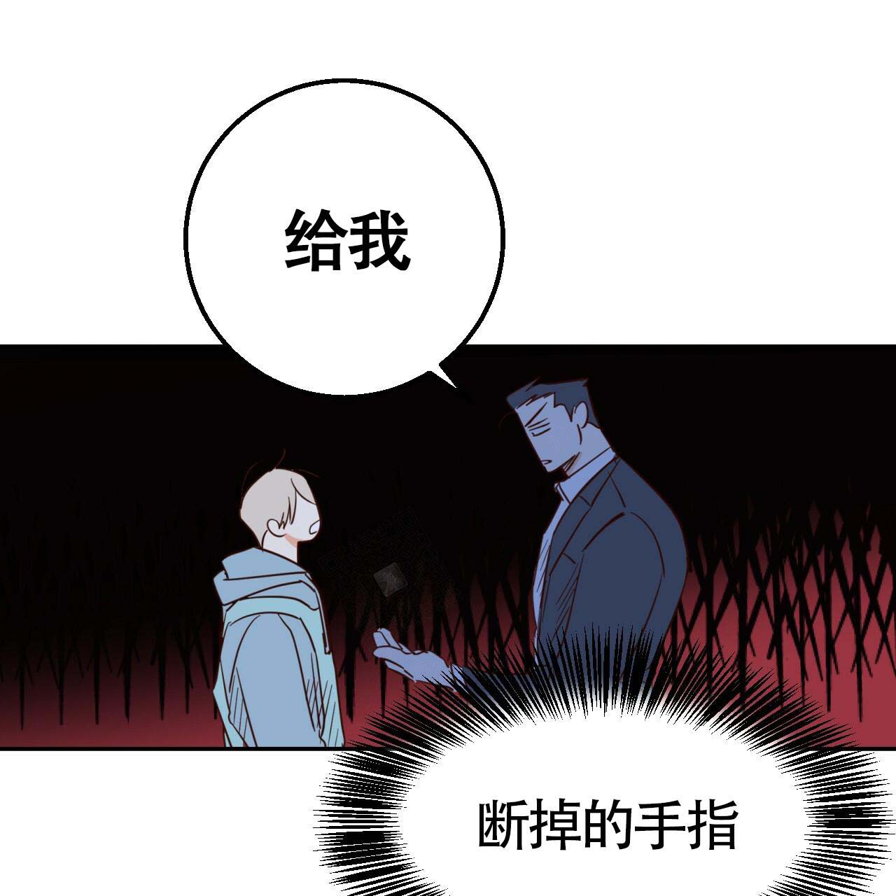 危险便利店漫画高甜漫画,第2话4图