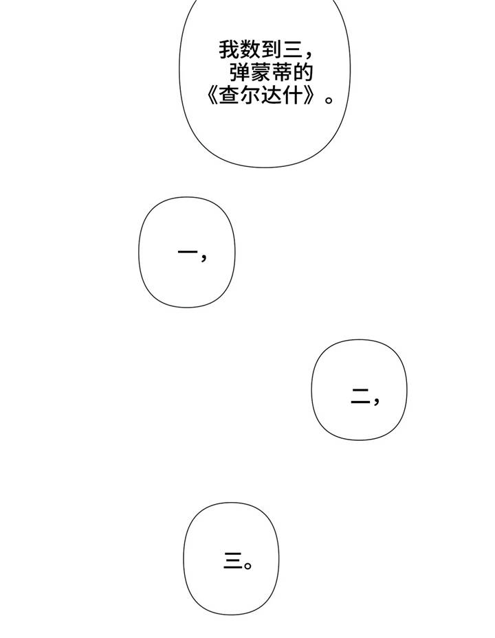 青春初遇漫画,第7章：见识1图