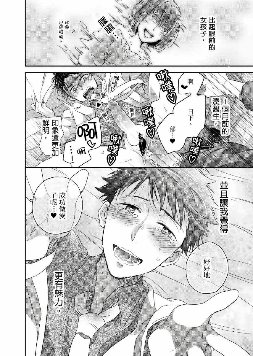 你的不用太浪费了漫画,第4话5图