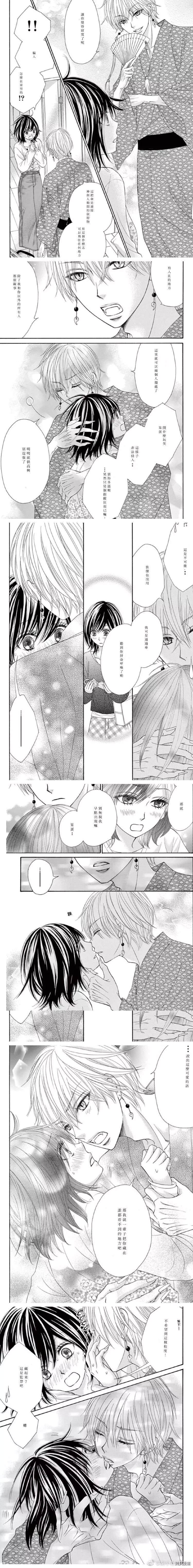 神男子的未婚妻漫画,第1话5图