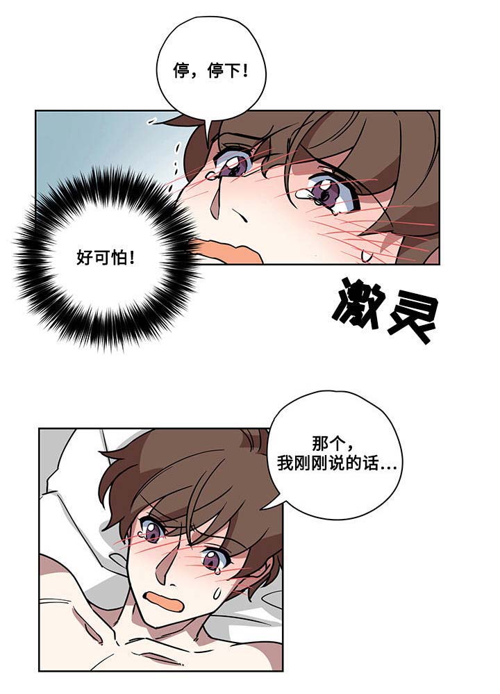 热饭漫画,第5章：诅咒1图