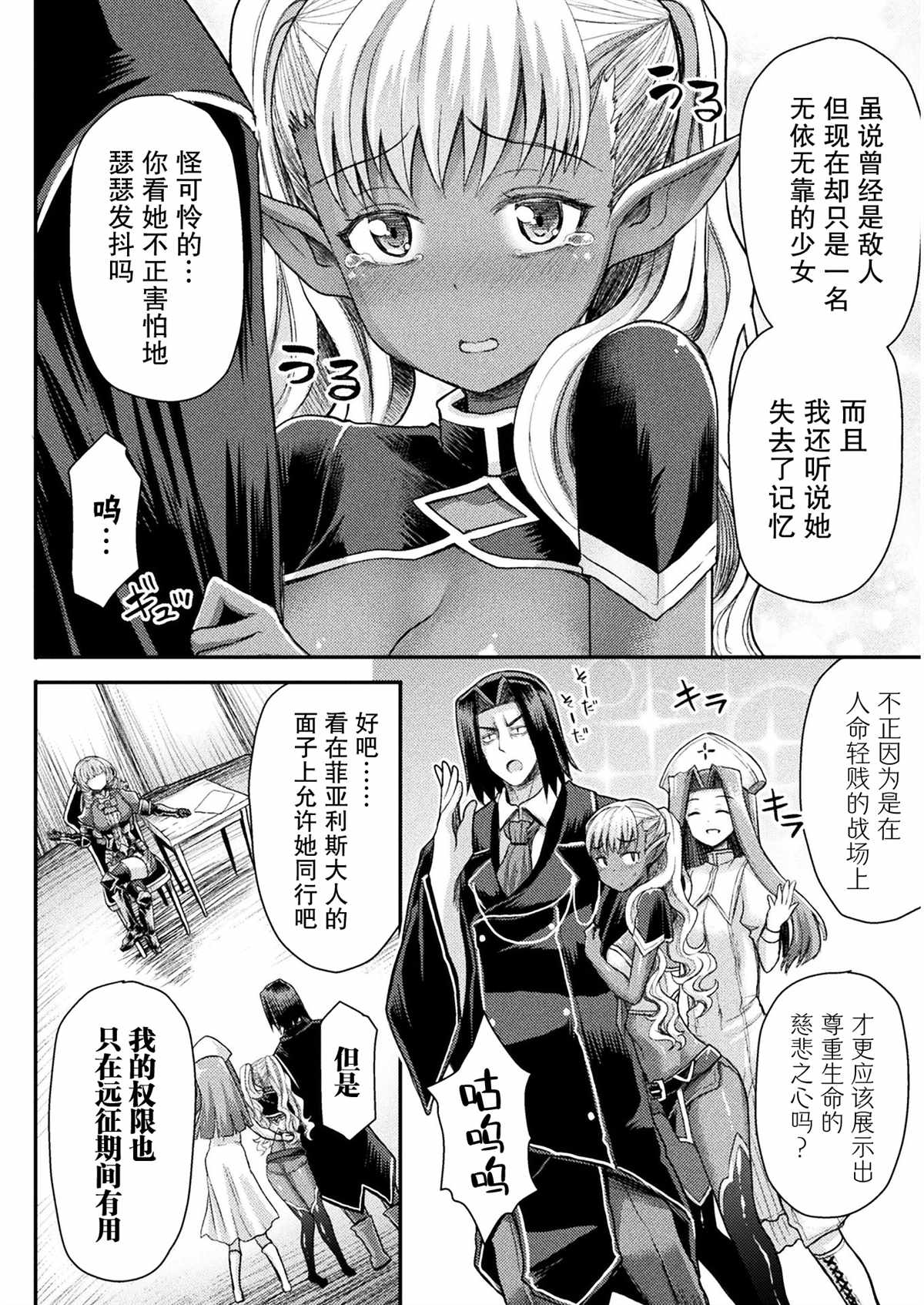 异世界魔术师不咏唱魔法漫画,第5话1图