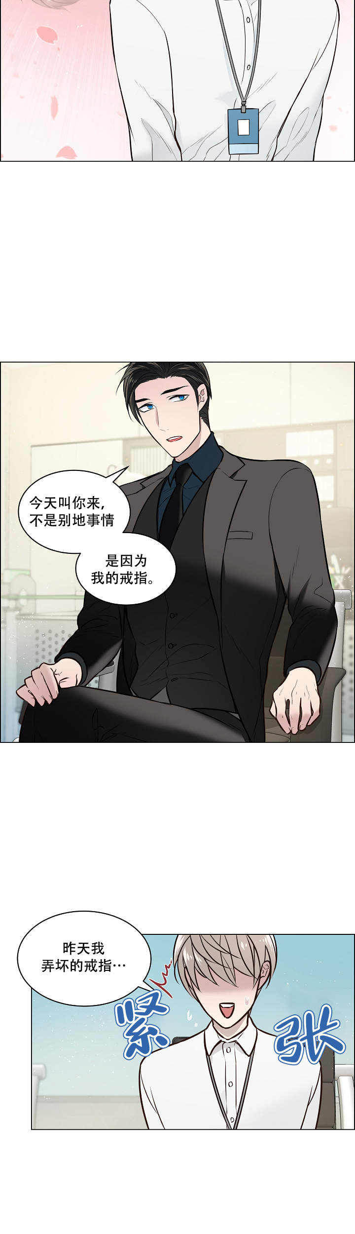 喜鹊报喜视频漫画,第8话1图